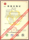 國家采煤機械質(zhì)量監(jiān)督檢驗中心檢驗合格證--煤礦用阻燃電纜(MHYV，MHYVP)